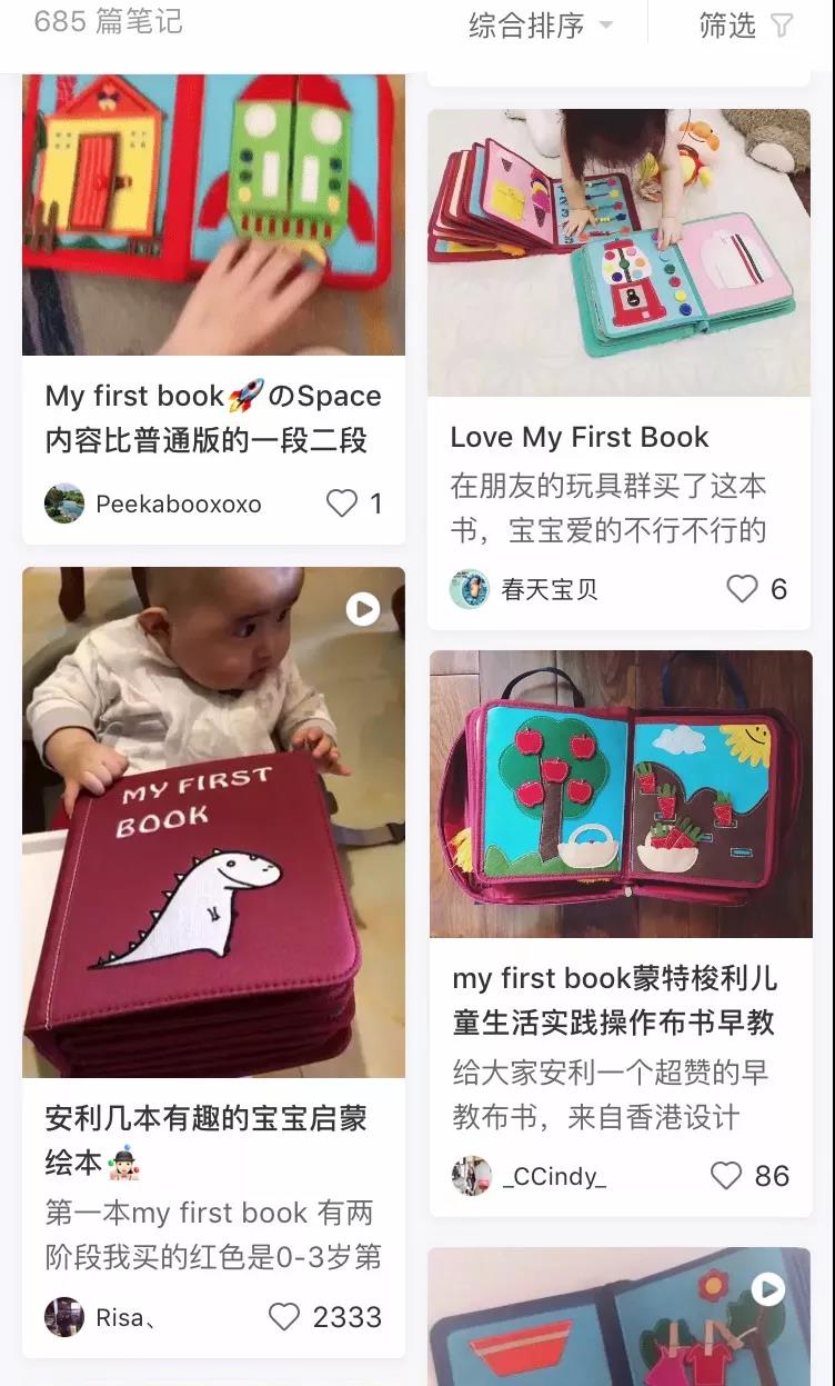 My first book布布龙布书,安静书,土豪书,蒙氏早教布书,宝宝早教绘本